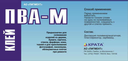 ПВА_этикетка-мини ПВА_этикетка-мини