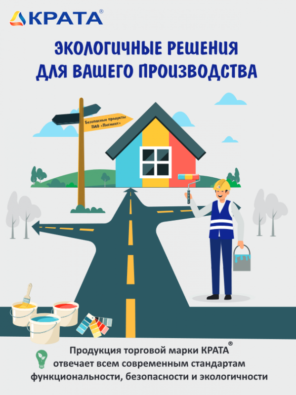 ЛКМ должны стать безопасными. Что для этого могут сделать государство и компании?