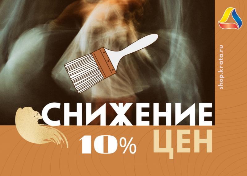 Мы снижаем цены на все лакокрасочные материалы!