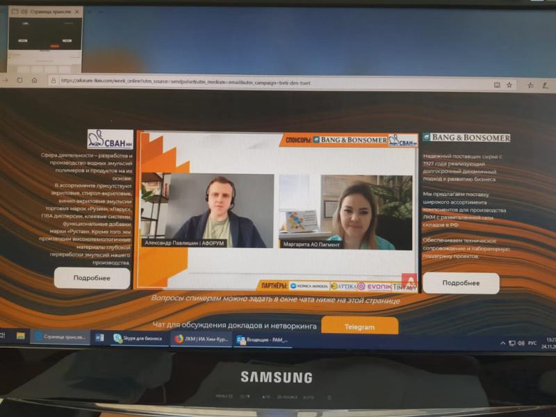 АО "Пигмент": ЛКМ должны стать экологичными