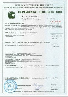 Сертификат соответствия Грунтовка Крата Экспресс АУ