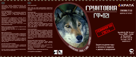 ГФ-021_этикетка ГФ-021_этикетка
